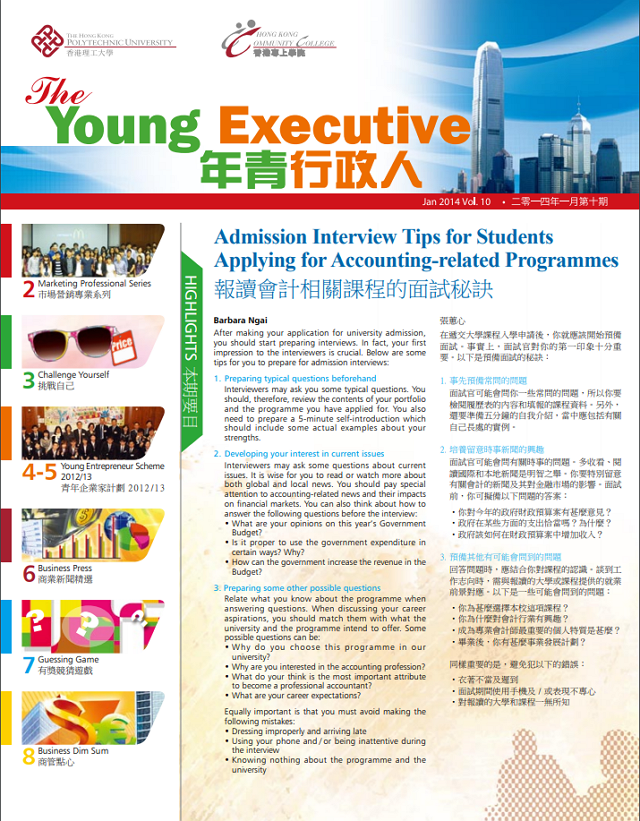 January 2014 Vol. 10