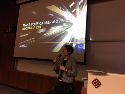 澳洲會計師公會講座 — 成為專業會計師之路