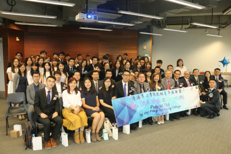 HKCC扶輪青年服務團就職典禮