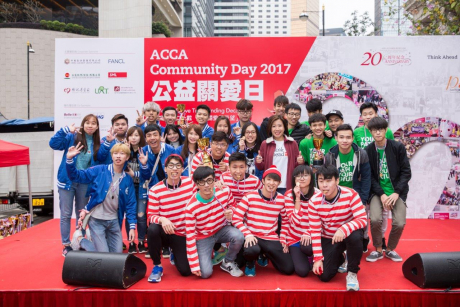 ACCA公益關愛日2017