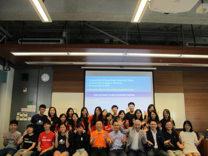 聯校扶輪青年服務團領袖訓練