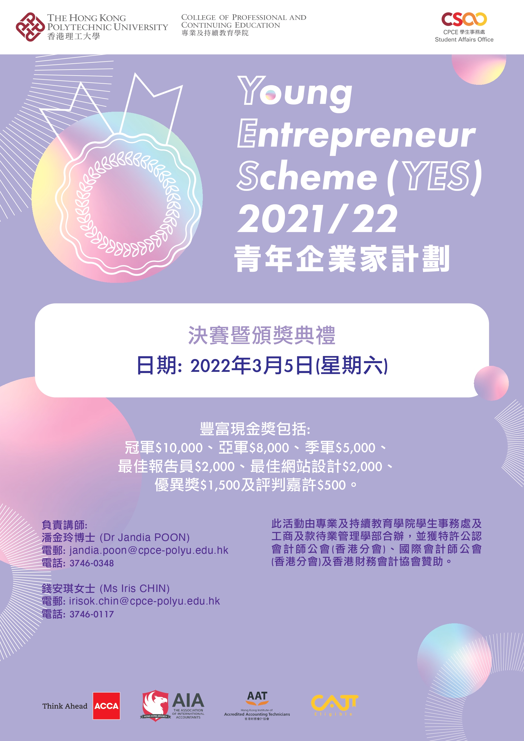 Polyu Hkcc 学院动态