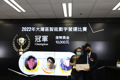 2022年度大灣區智能數字營運比賽